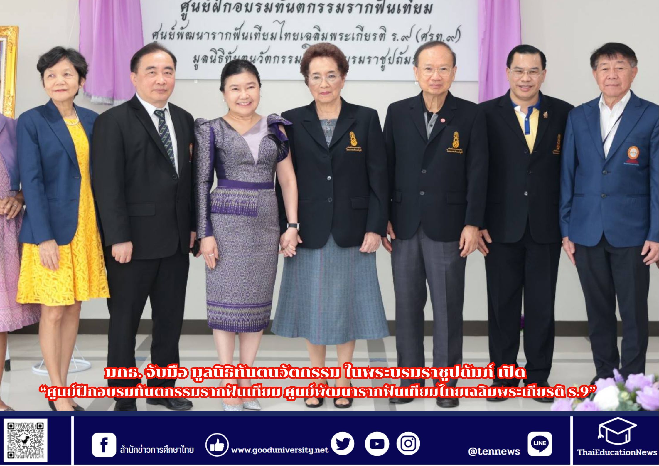 มกธ. จับมือ มูลนิธิทันตนวัตกรรม ในพระบรมราชูปถัมภ์ เปิด “ศูนย์ฝึกอบรมทันตกรรมรากฟันเทียม ศูนย์พัฒนารากฟันเทียมไทยเฉลิมพระเกียรติ ร.9”