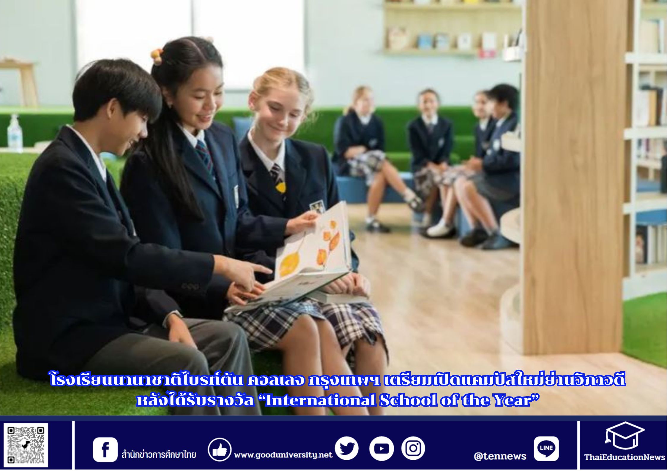 โรงเรียนนานาชาติไบรท์ตัน คอลเลจ กรุงเทพฯ เตรียมเปิดแคมปัสใหม่ย่านวิภาวดี หลังได้รับรางวัล “International School of the Year”