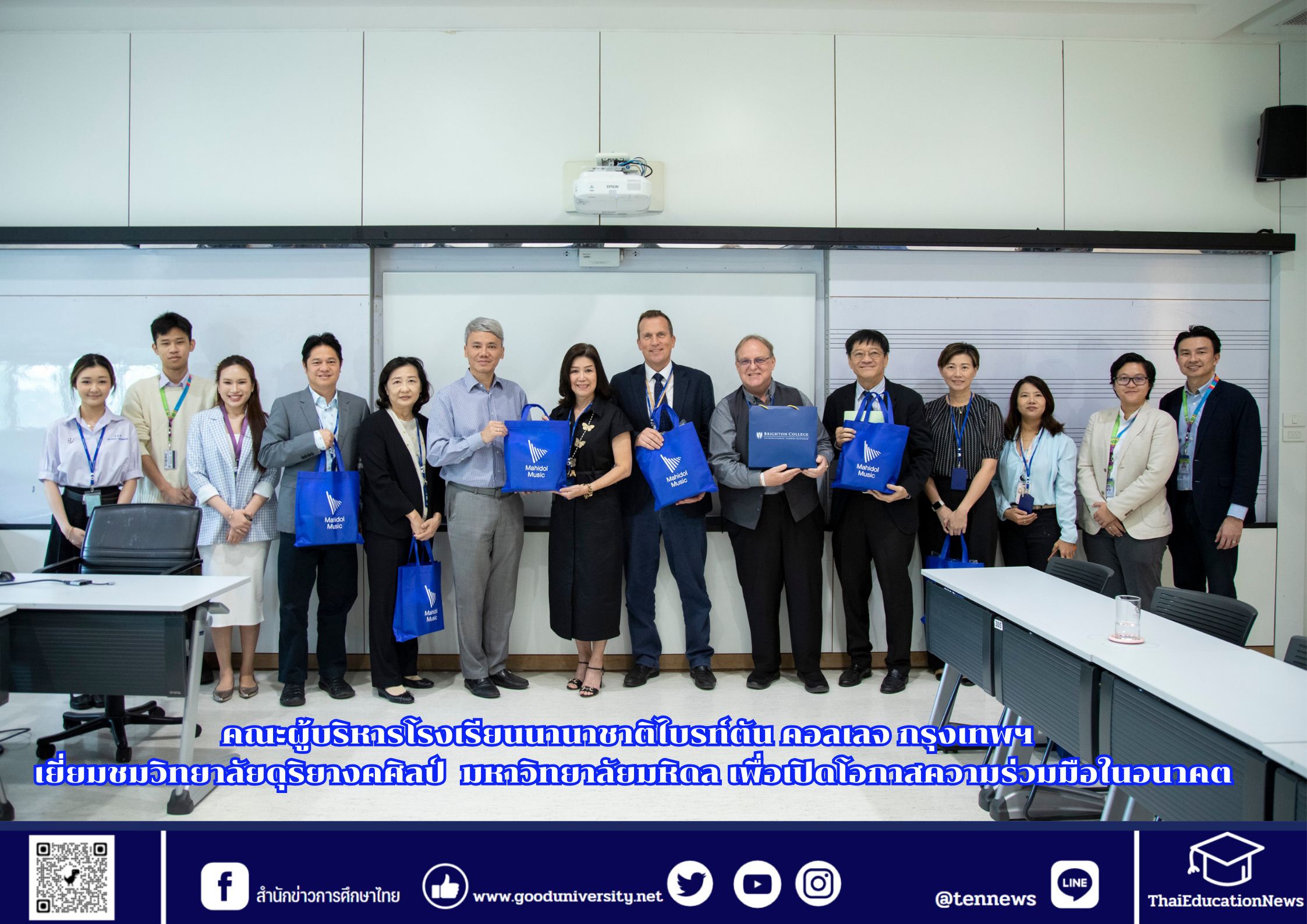 คณะผู้บริหารโรงเรียนนานาชาติไบรท์ตัน คอลเลจ กรุงเทพฯ เยี่ยมชมวิทยาลัยดุริยางคศิลป์  มหาวิทยาลัยมหิดล เพื่อเปิดโอกาสความร่วมมือในอนาคต