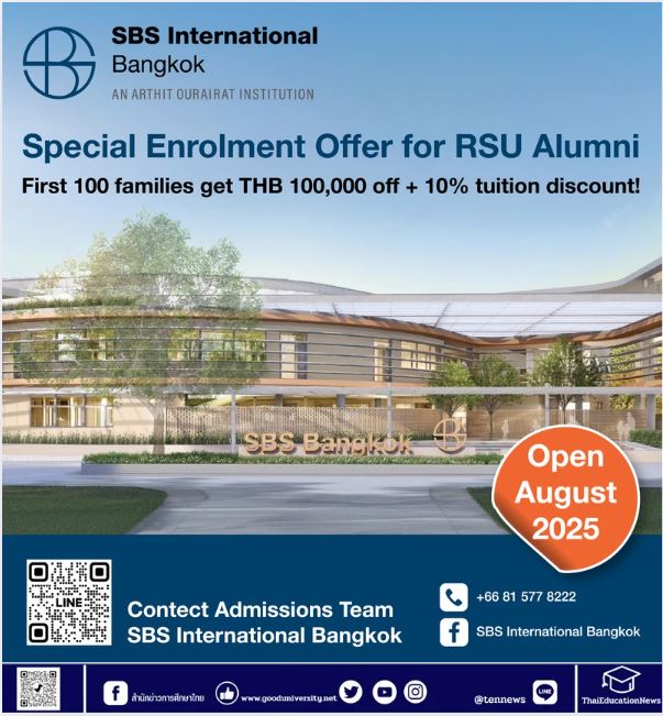 SBS International Bangkok มอบส่วนลดค่าเล่าเรียนให้แก่บุคคลในครอบครัวศิษย์เก่า ม.รังสิต