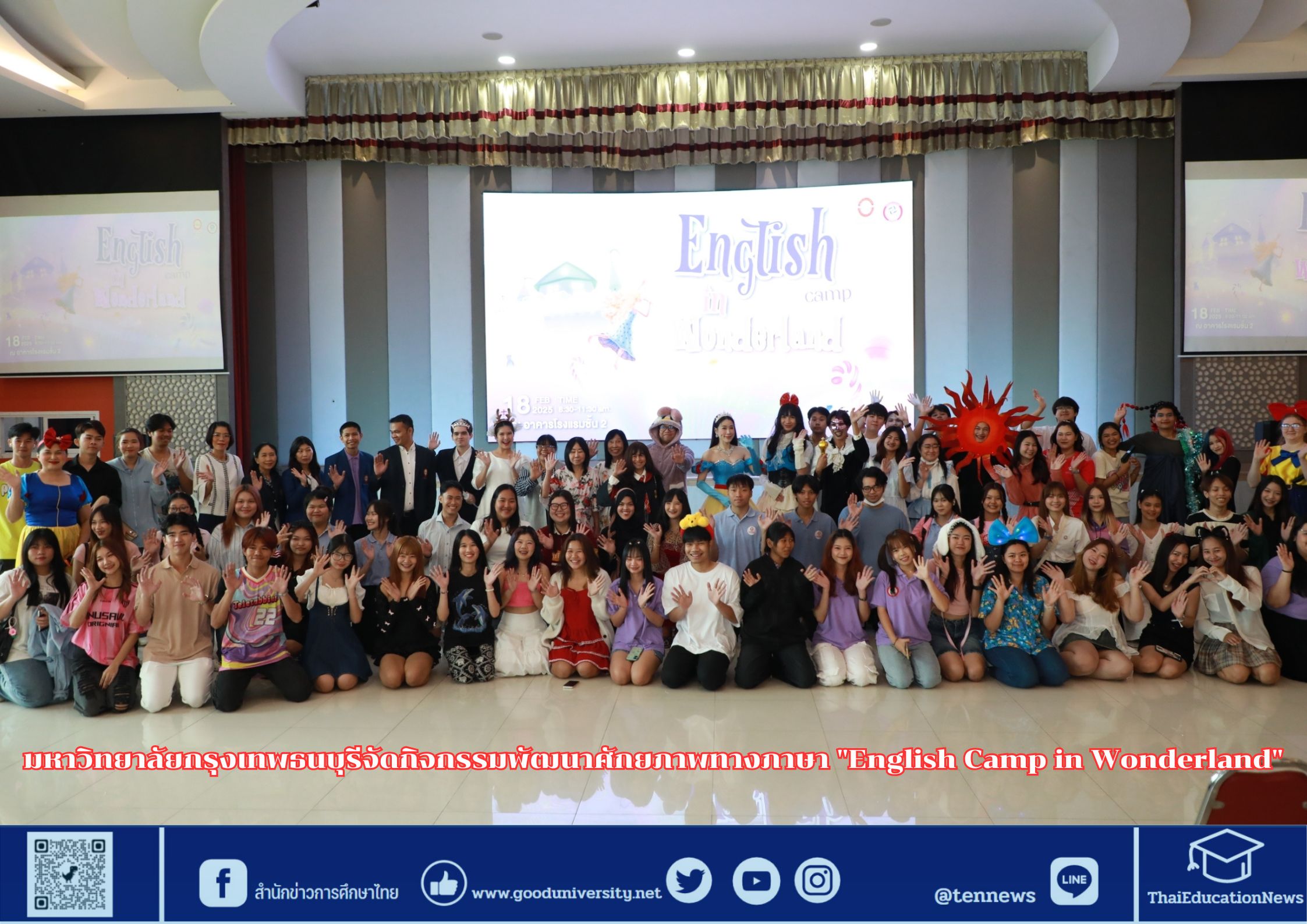 มหาวิทยาลัยกรุงเทพธนบุรีจัดกิจกรรมพัฒนาศักยภาพทางภาษา “English Camp in Wonderland”