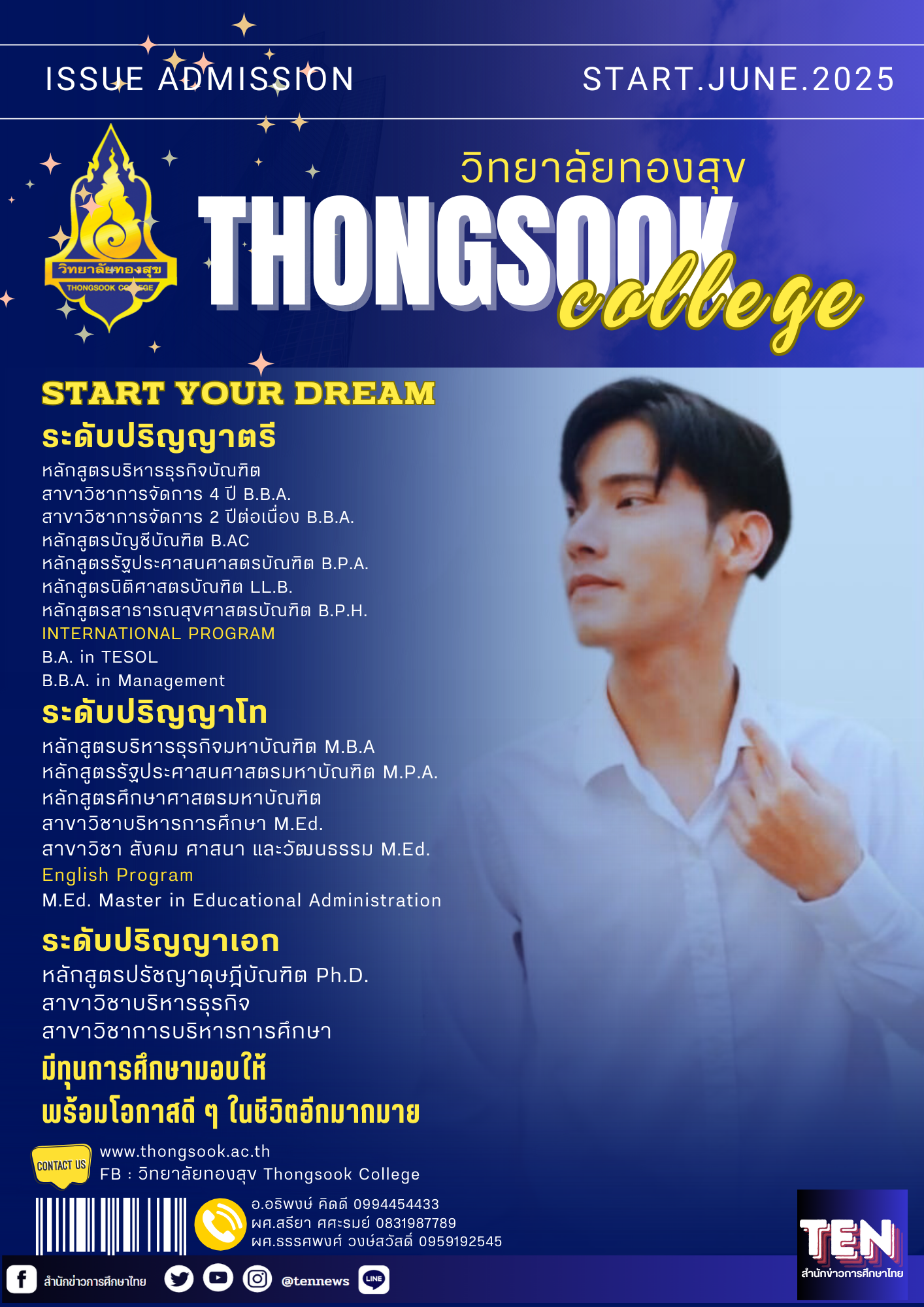มีทุนการศึกษา!! วิทยาลัยทองสุข เปิดรับครบทุกระดับ ป.ตรี โทและป.เอก พร้อม INTERNATIONAL PROGRAM