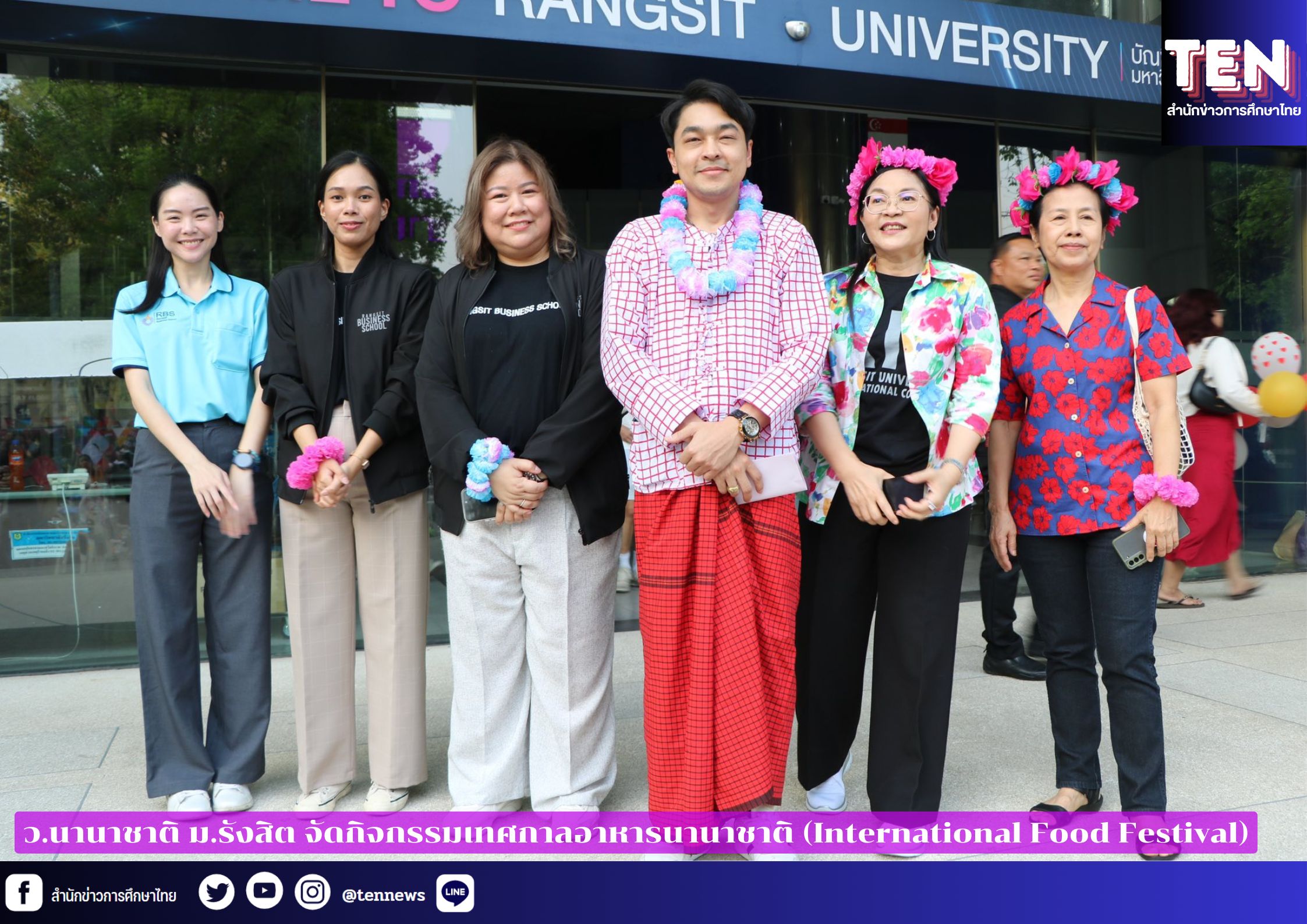 ว.นานาชาติ ม.รังสิต จัดกิจกรรมเทศกาลอาหารนานาชาติ (International Food Festival)