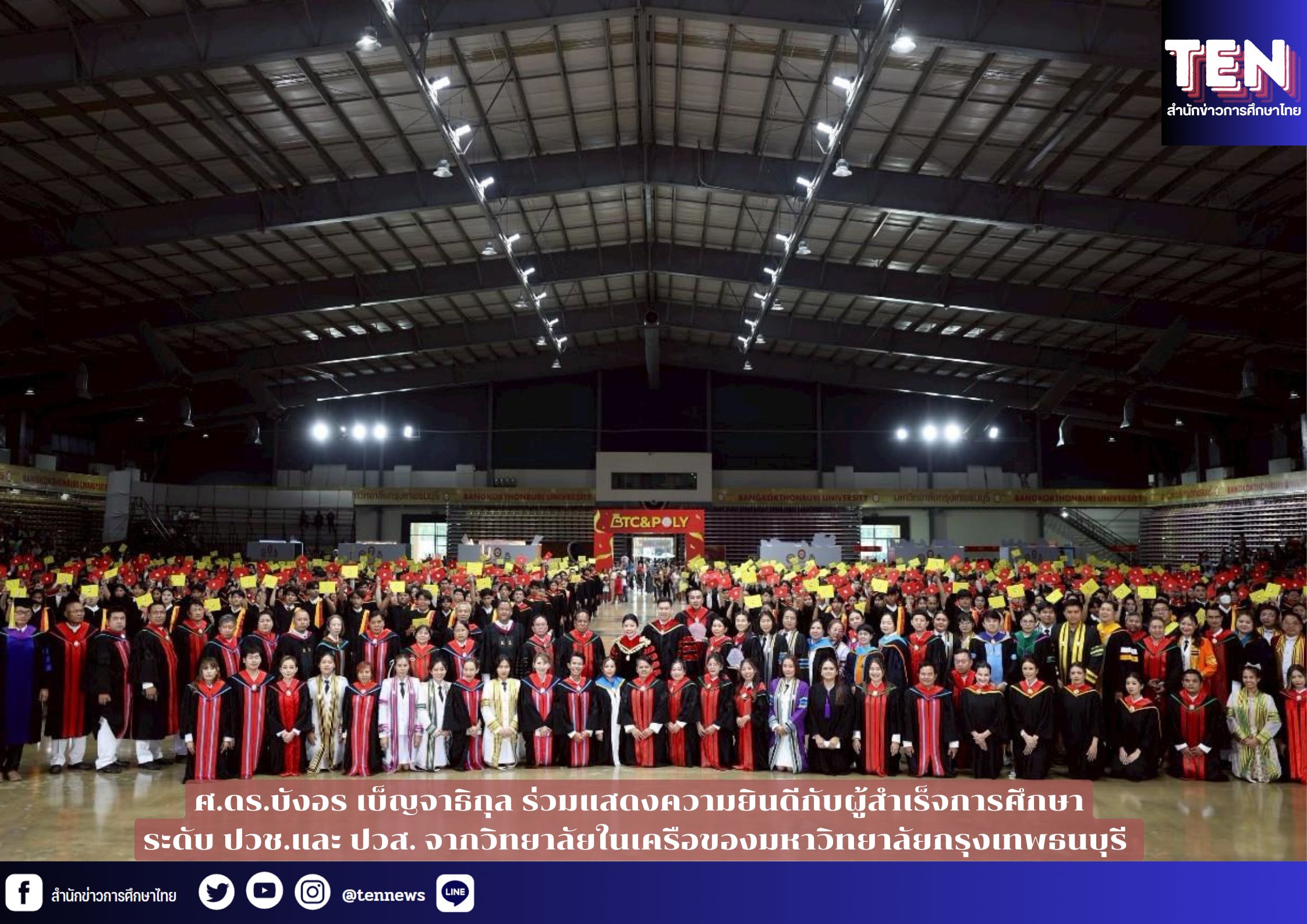 ศ.ดร.บังอร เบ็ญจาธิกุล ประธานมอบประกาศนียบัตร ให้กับผู้สำเร็จการศึกษาจากวิทยาลัยในเครือของมหาวิทยาลัยกรุงเทพธนบุรี ประจำปีการศึกษา 2567