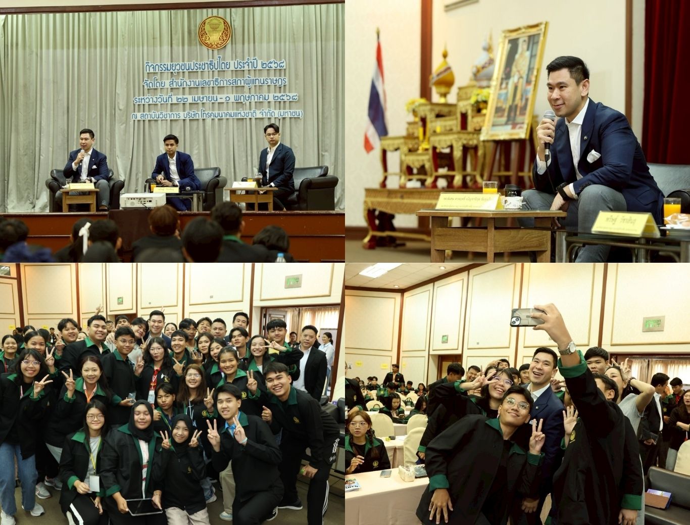 “ดร๊าฟ ดวงฤทธิ์” ให้ความรู้กับน้องยุวชนประชาธิปไตย ‘หัวข้อการเมืองเรื่องใกล้ตัว’ เพื่อพัฒนาประชาธิปไตยให้ยั่งยืน