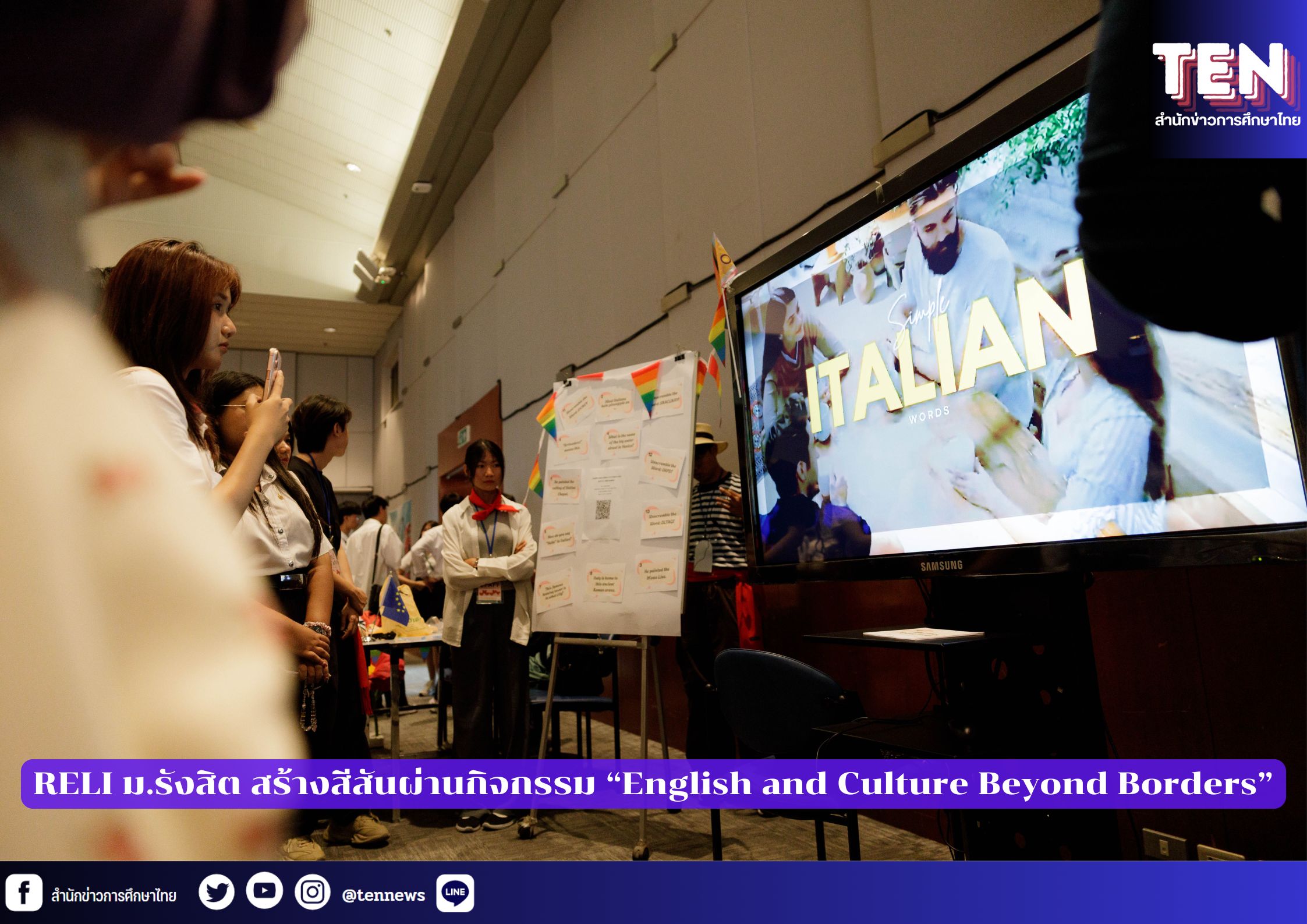RELI ม.รังสิต สร้างสีสันผ่านกิจกรรม “English and Culture Beyond Borders”