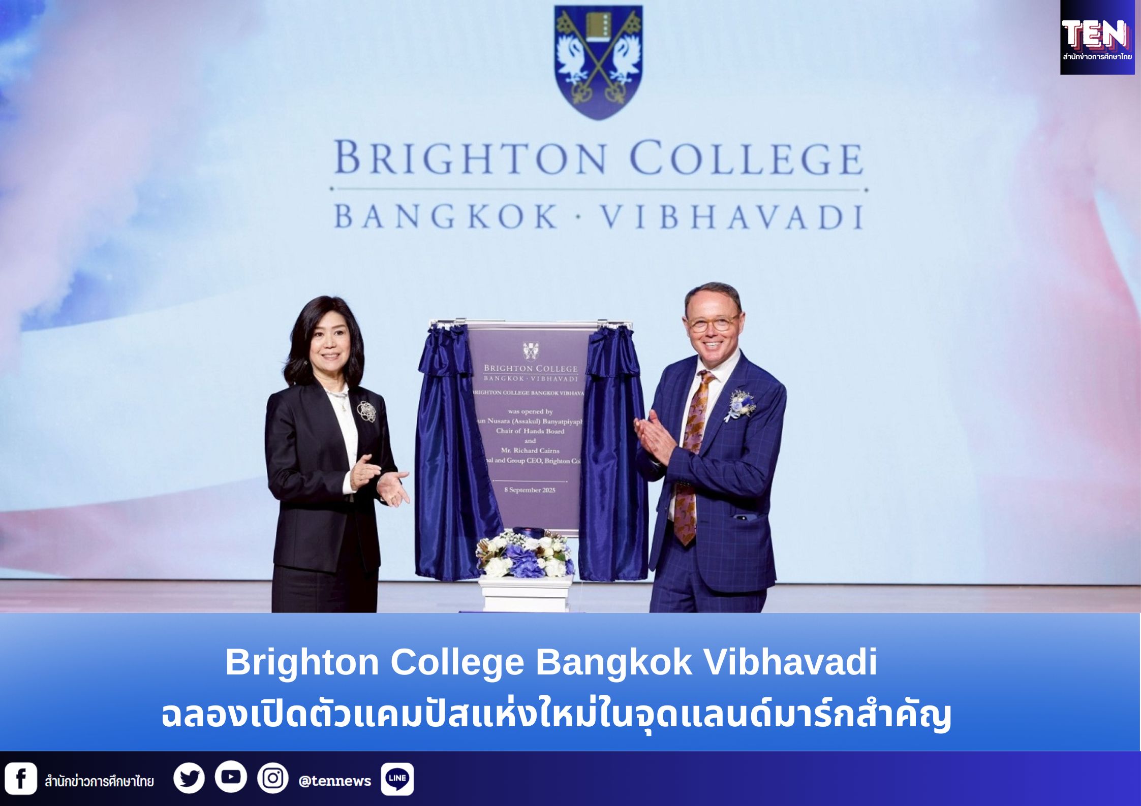 Brighton College Bangkok Vibhavadi ฉลองเปิดตัวแคมปัสแห่งใหม่ในจุดแลนด์มาร์กสำคัญ