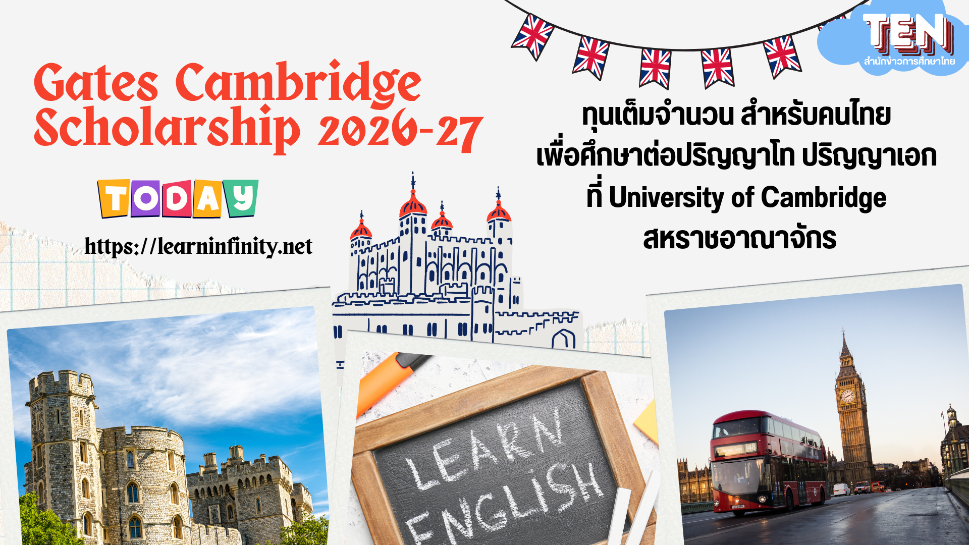 ทุน Gates Cambridge Scholarship 2026-27 ทุนเต็มจำนวน สำหรับคนไทย เพื่อศึกษาต่อระดับ ปริญญาโท ปริญญาเอก ที่ University of Cambridge สหราชอาณาจักร