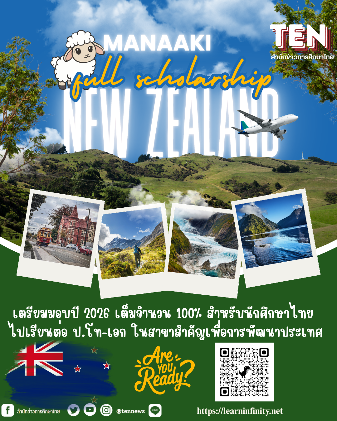 ทุน Manaaki New Zealand Scholarships ปี 2026 เต็มจำนวน 100% สำหรับนักศึกษาไทย เรียนต่อ ป.โท-เอก ในสาขาสำคัญเพื่อการพัฒนาประเทศ