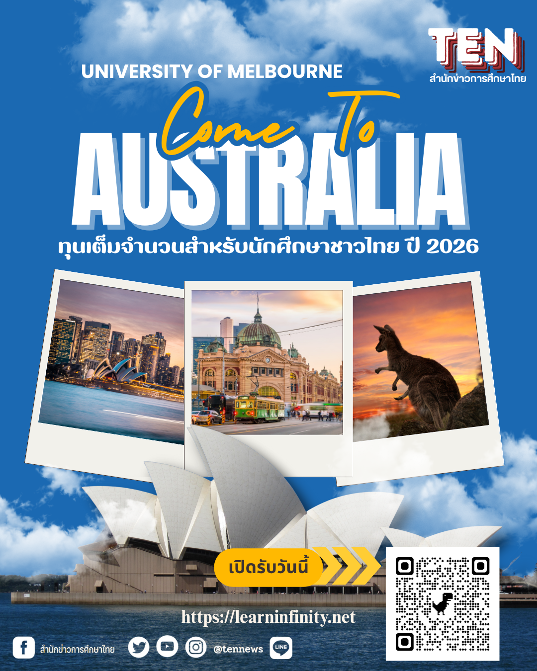 University of Melbourne เปิดรับทุนเต็มจำนวนสำหรับนักศึกษาชาวไทย ปี 2026