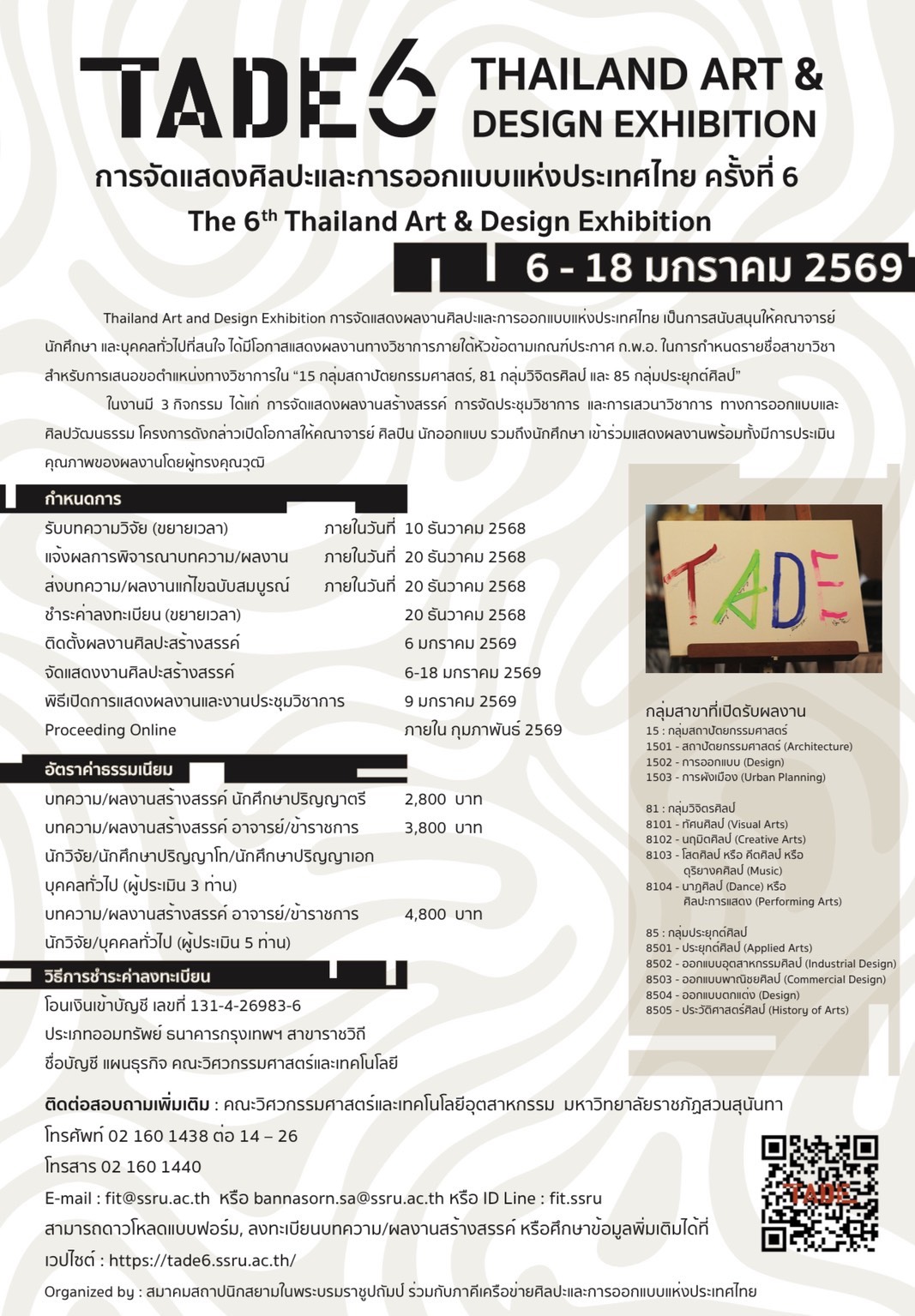 TADE6 ระเบิดพลังความคิดสร้างสรรค์! มหกรรมศิลปะ–การออกแบบระดับชาติ เปิดเวทีโชว์ผลงานทั่วประเทศ 6–18 ม.ค. 2569 ที่หอศิลป์กรุงเทพฯ