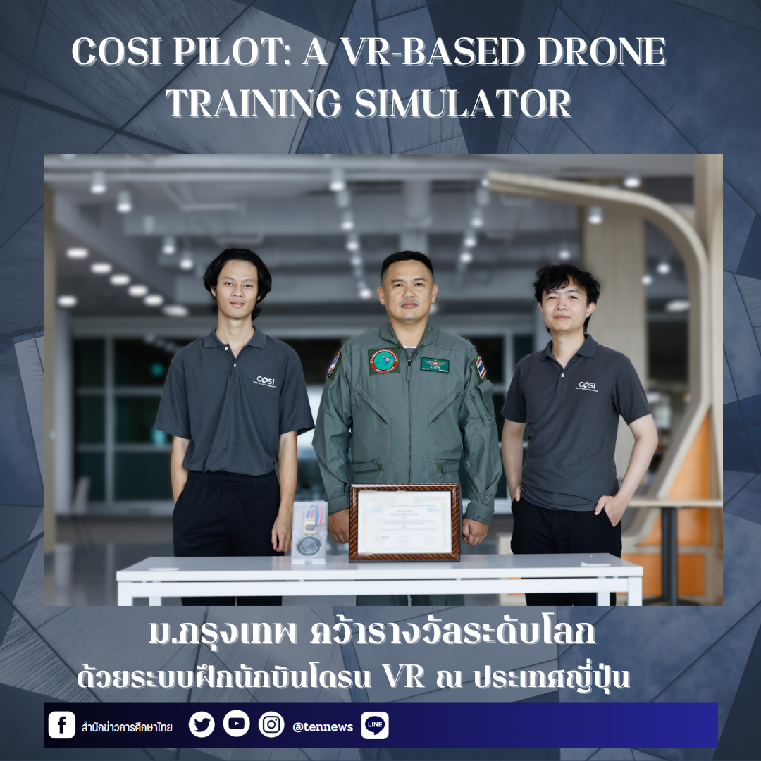 ม.กรุงเทพ คว้ารางวัลระดับโลก ด้วยระบบฝึกนักบินโดรน VR ณ ประเทศญี่ปุ่น